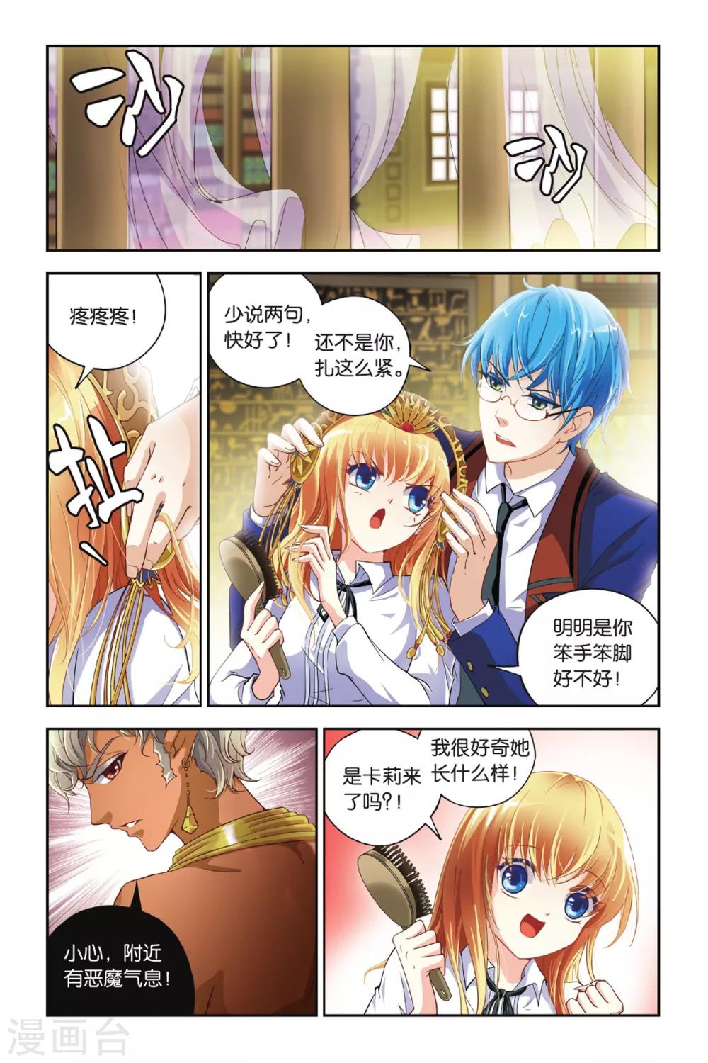 第12话 印纹的真相-第12话