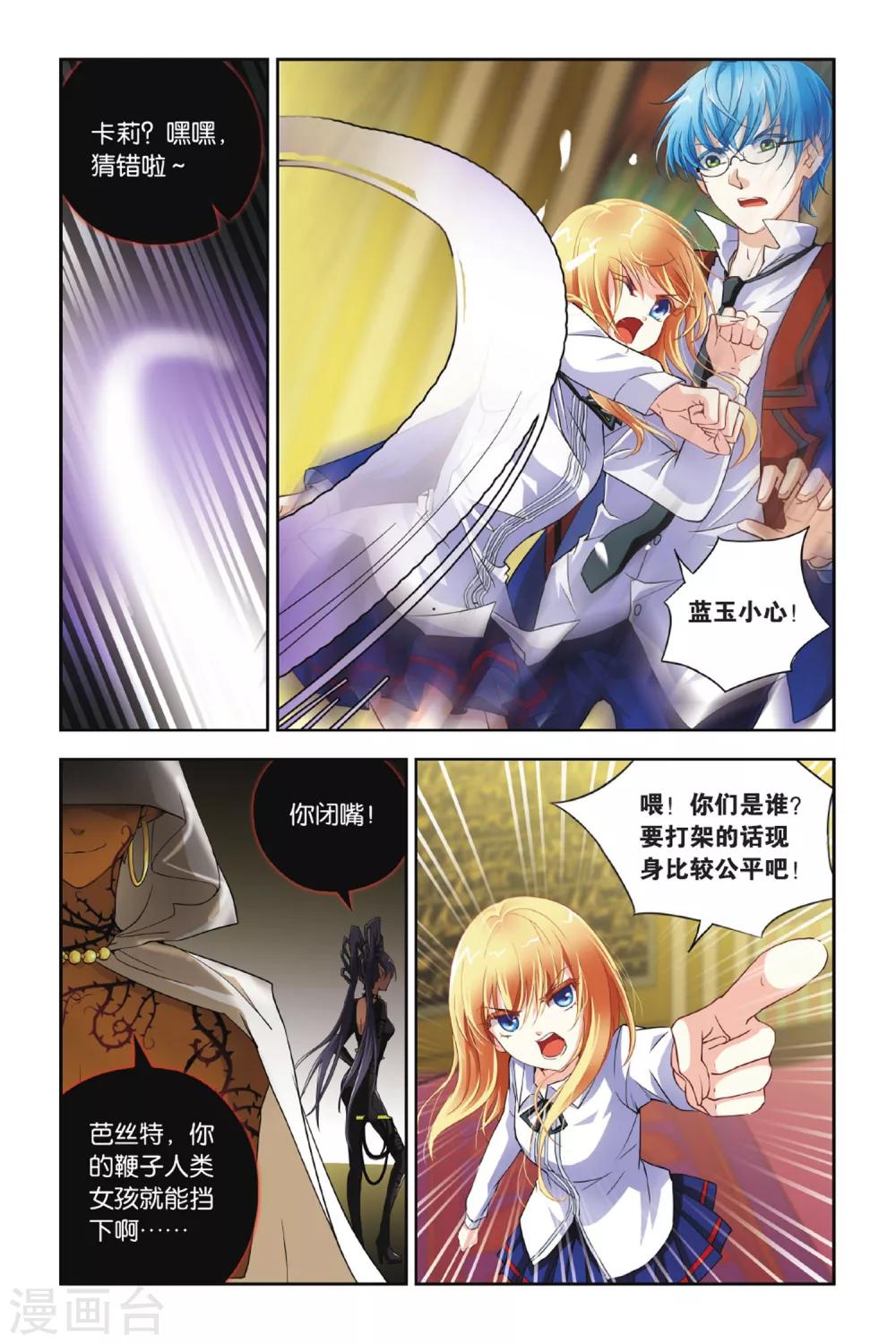 第12话 印纹的真相-第12话