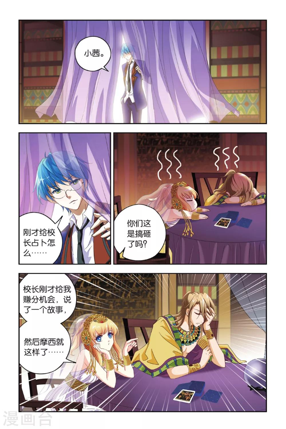 第12话 印纹的真相-第12话