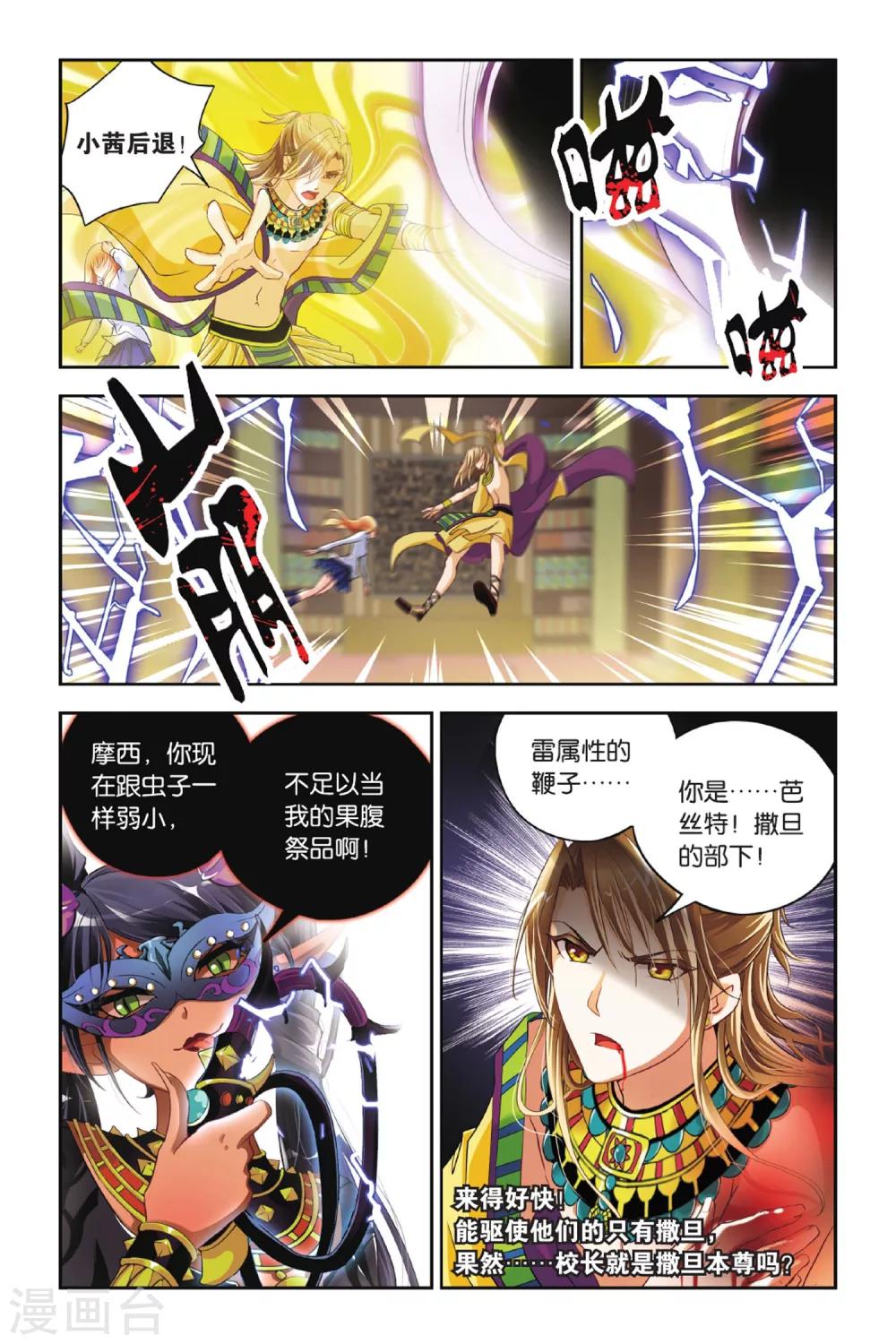 第12话 印纹的真相-第12话