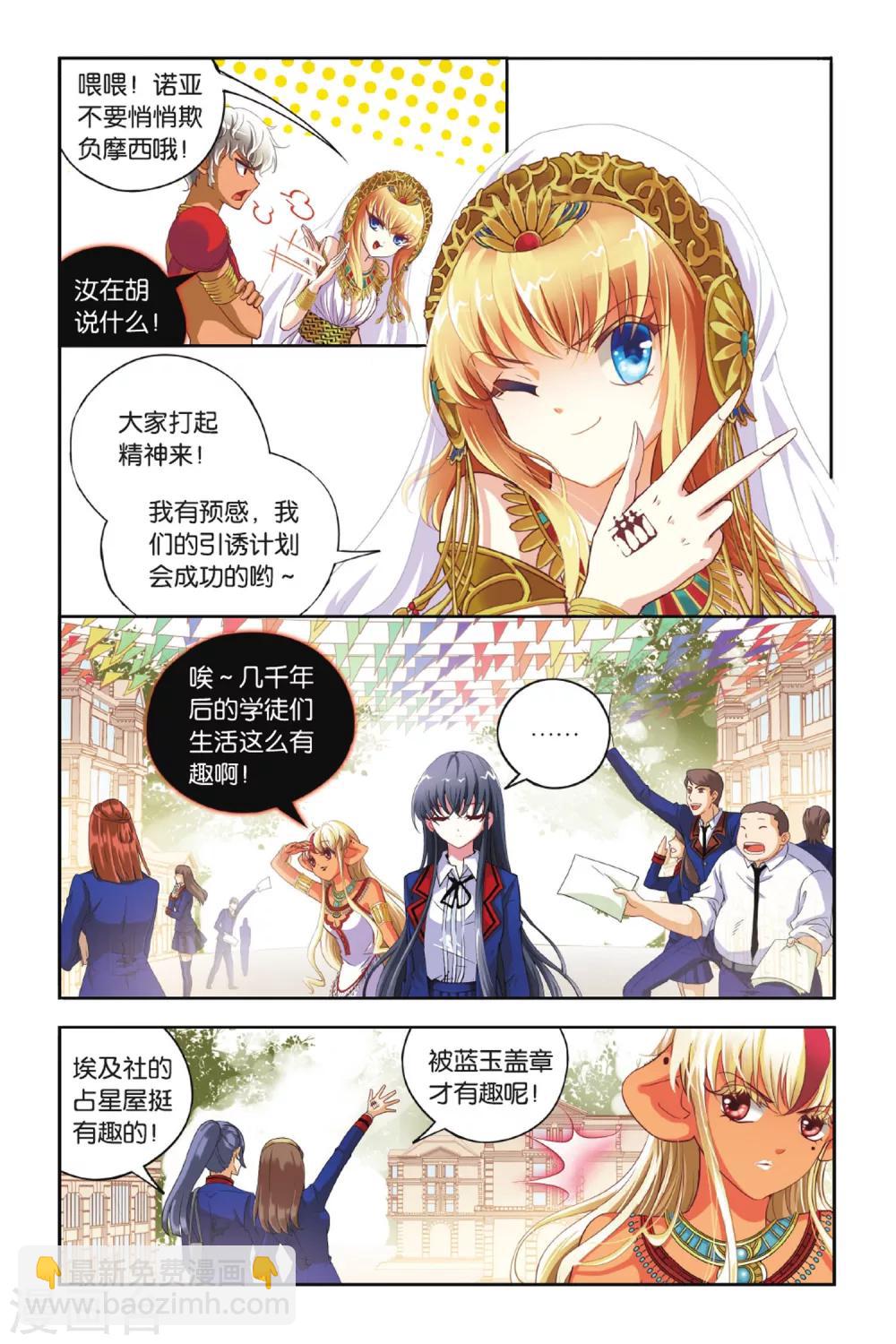 第12话 印纹的真相-第12话