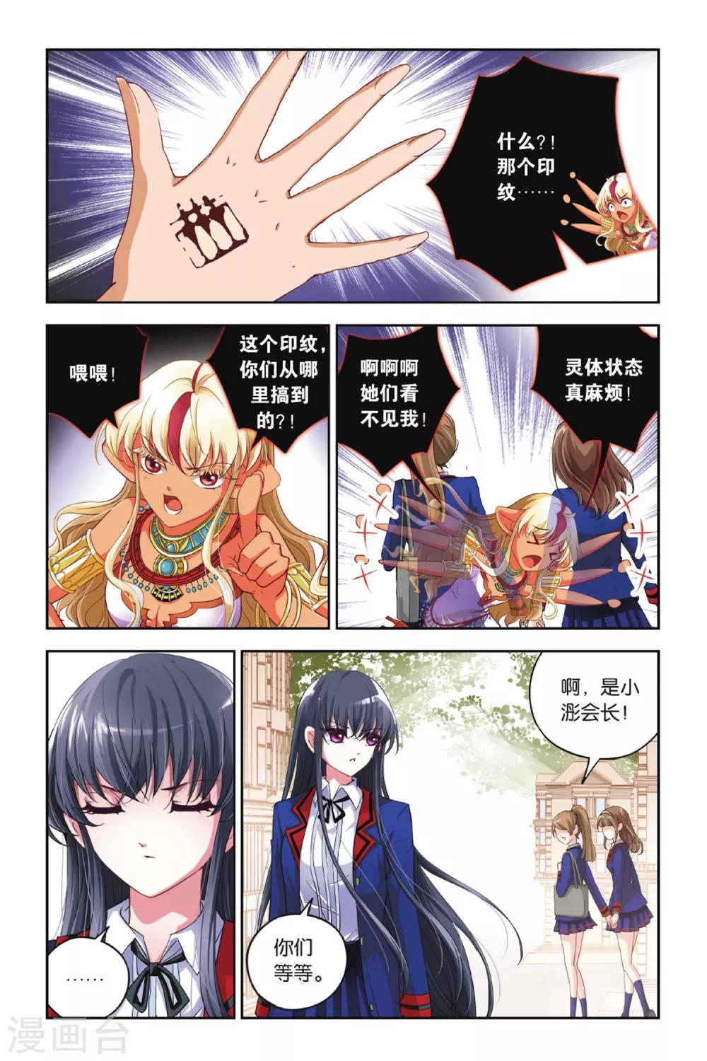 第12话 印纹的真相-第12话