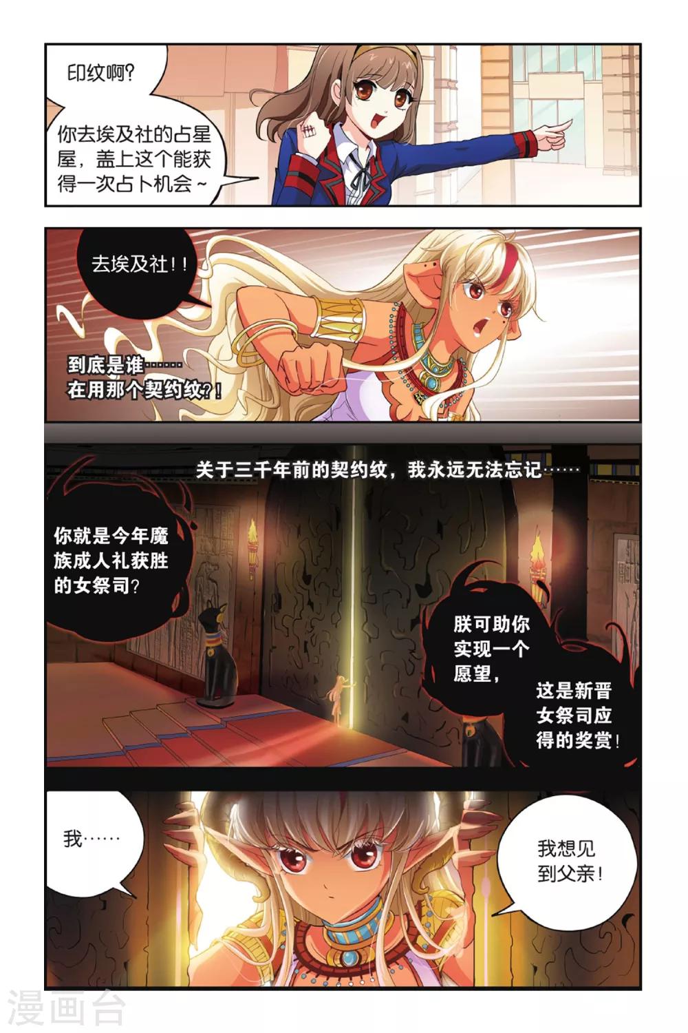 第12话 印纹的真相-第12话