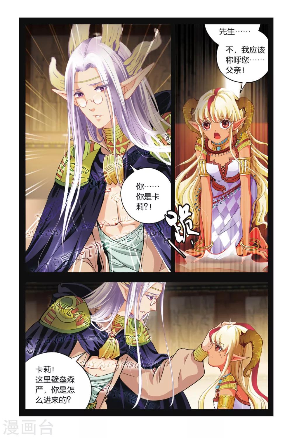 第12话 印纹的真相-第12话