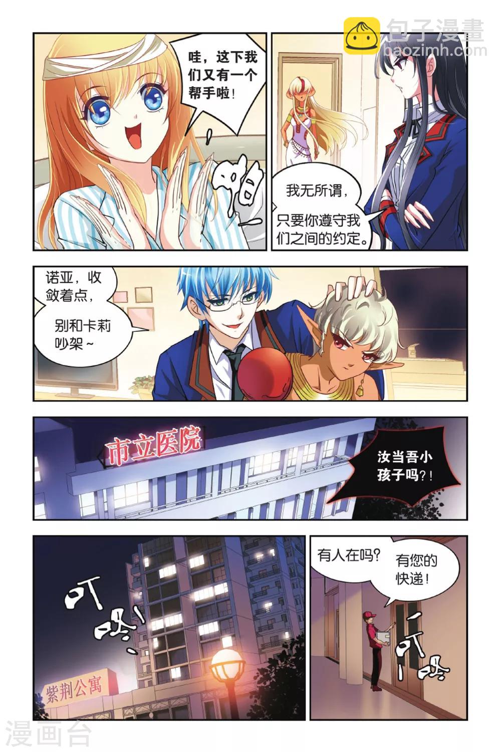 第14话 盟约-第14话