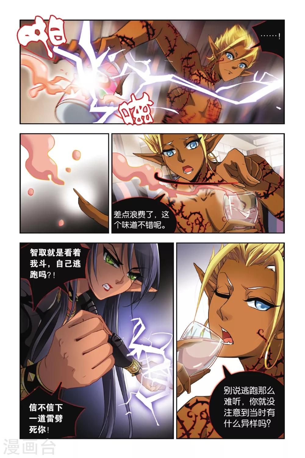 第14话 盟约-第14话