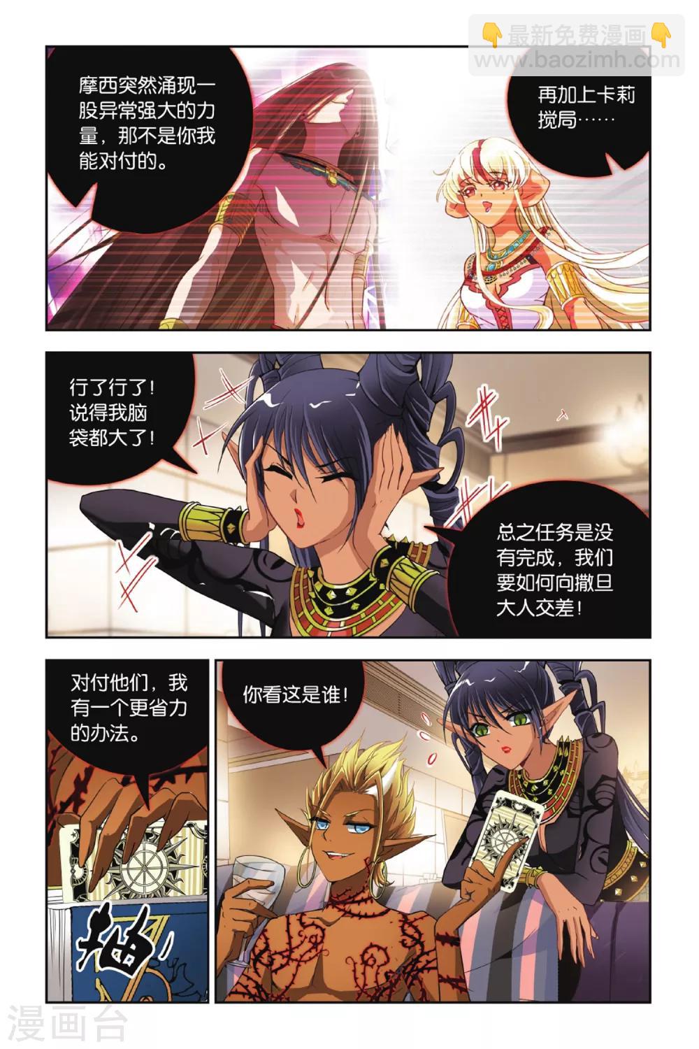 第14话 盟约-第14话