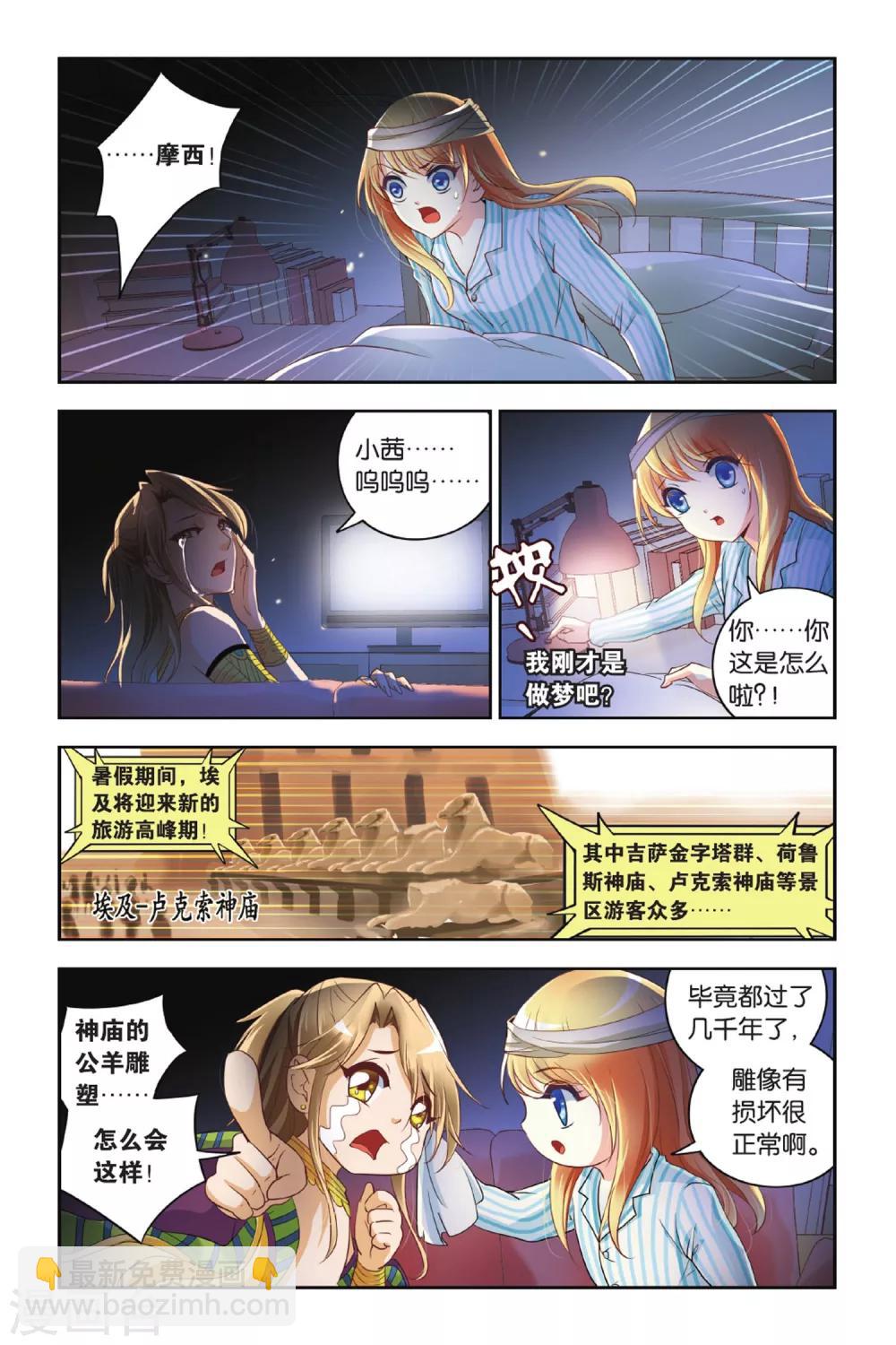 第14话 盟约-第14话