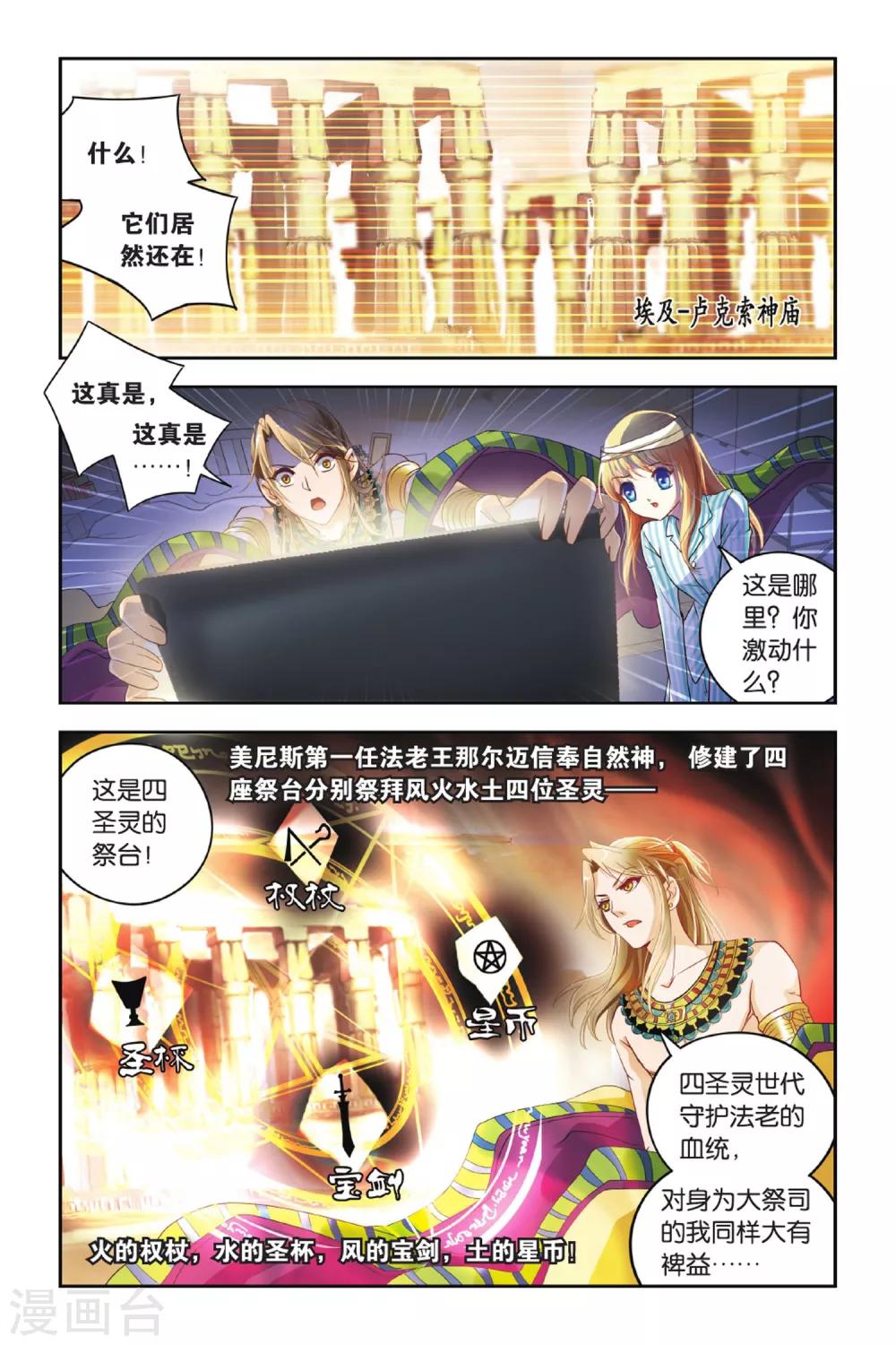 第14话 盟约-第14话