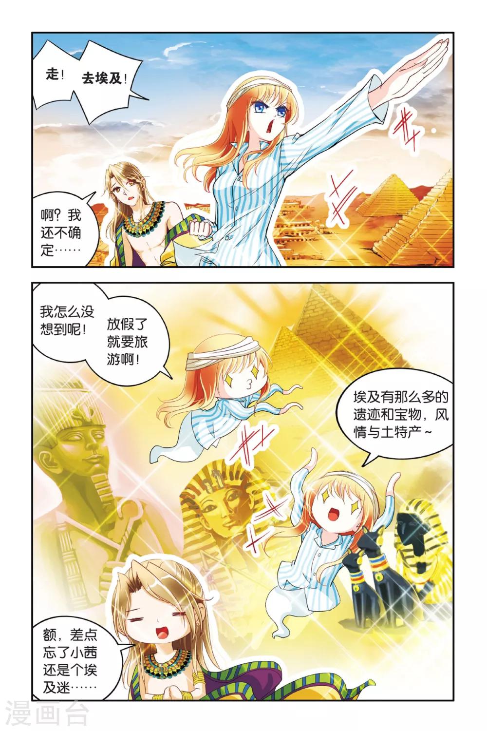 第14话 盟约-第14话