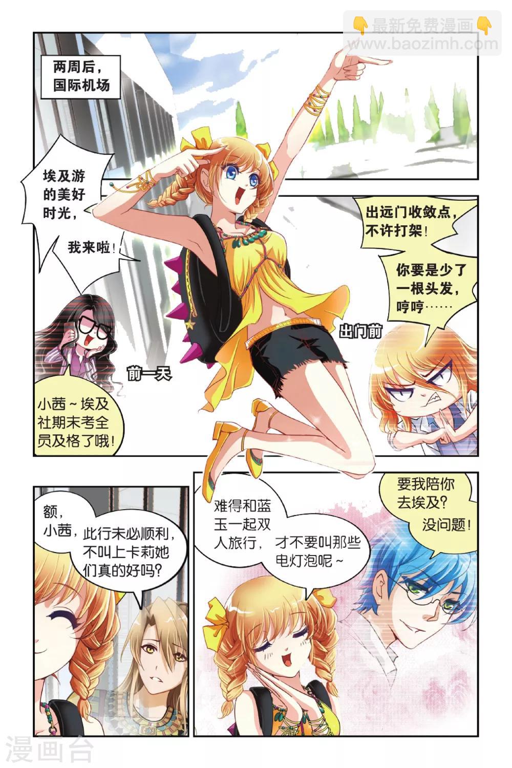 第14话 盟约-第14话