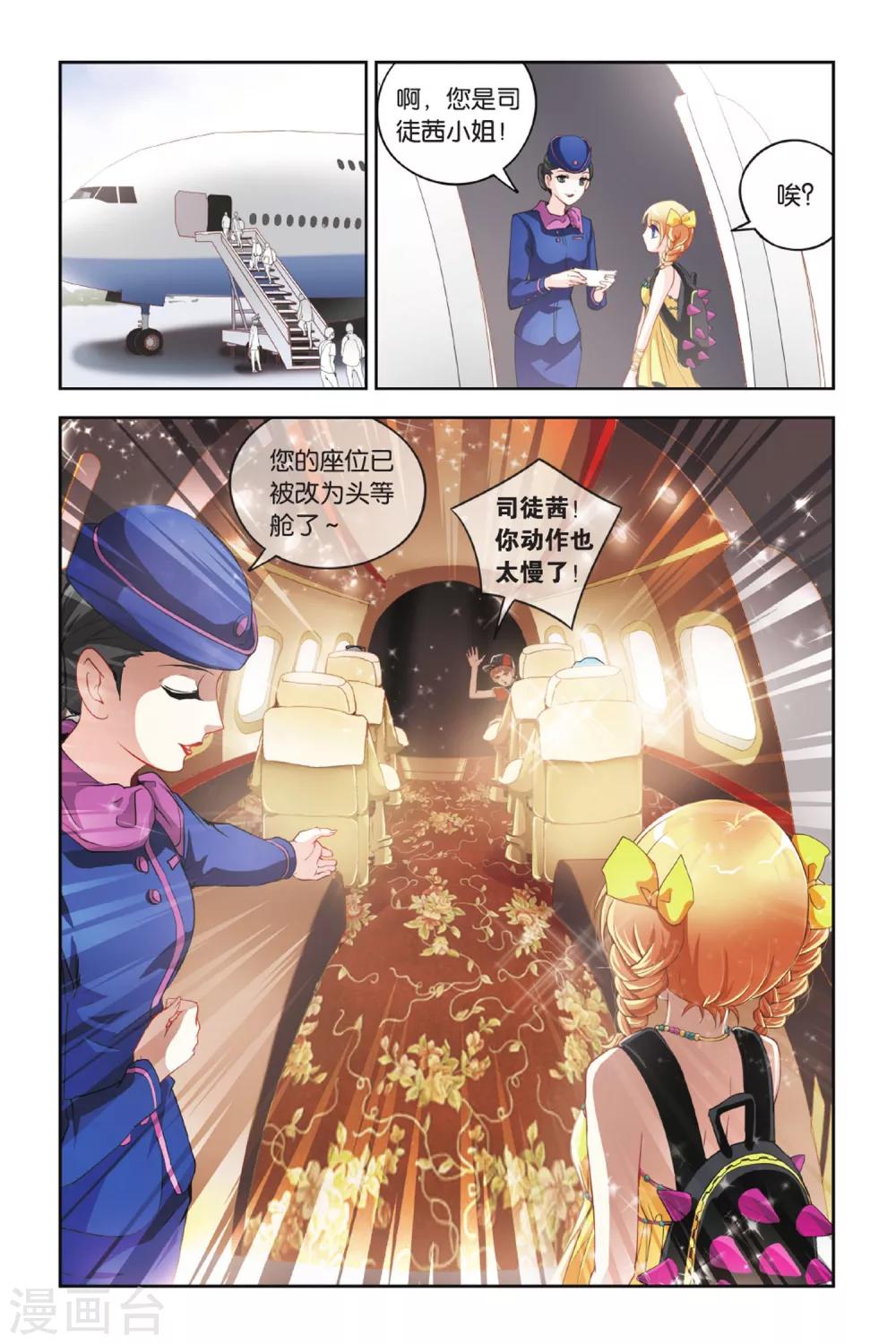 第14话 盟约-第14话