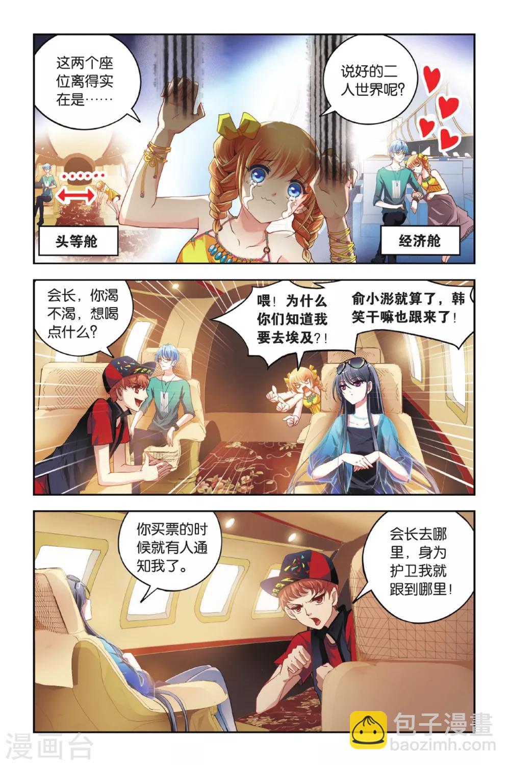 第14话 盟约-第14话