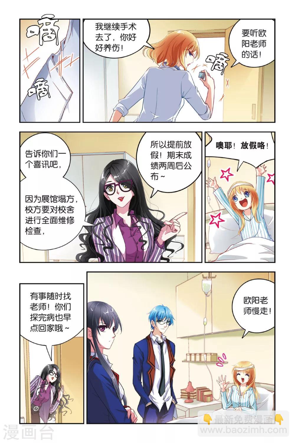 第14话 盟约-第14话