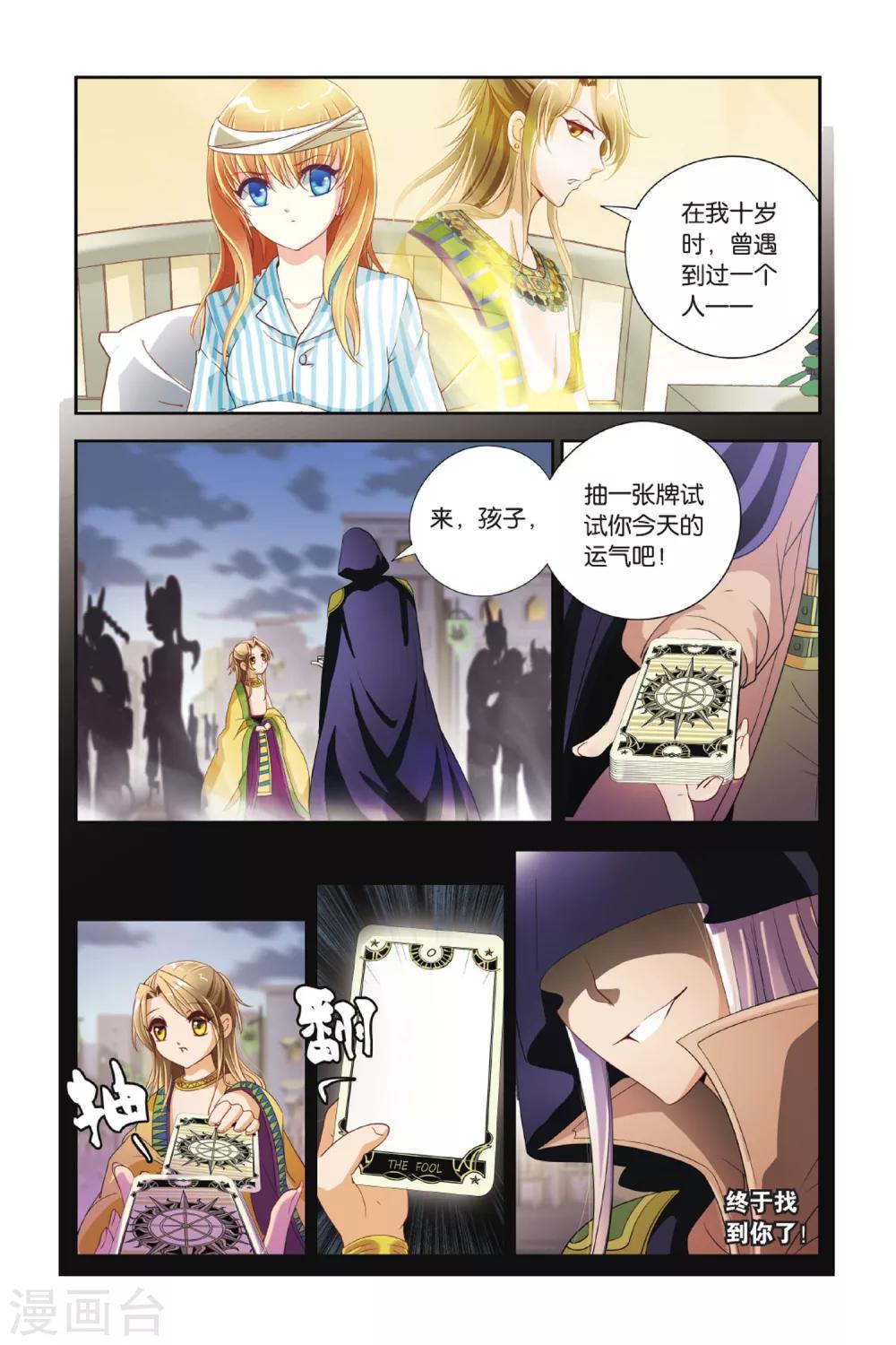 第14话 盟约-第14话
