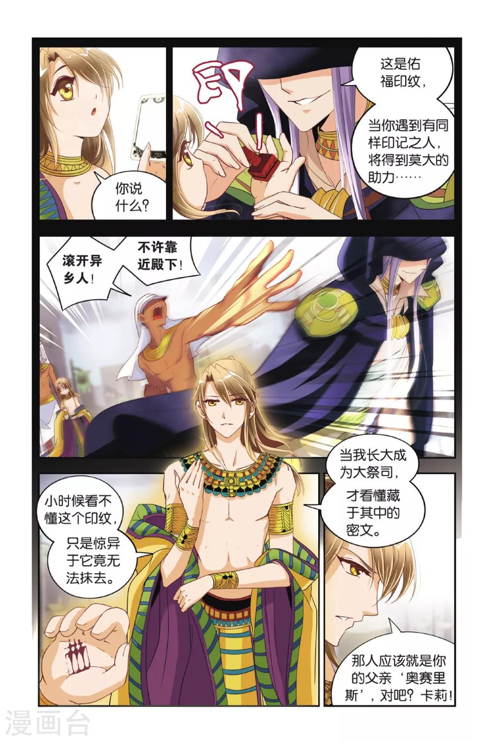 第14话 盟约-第14话