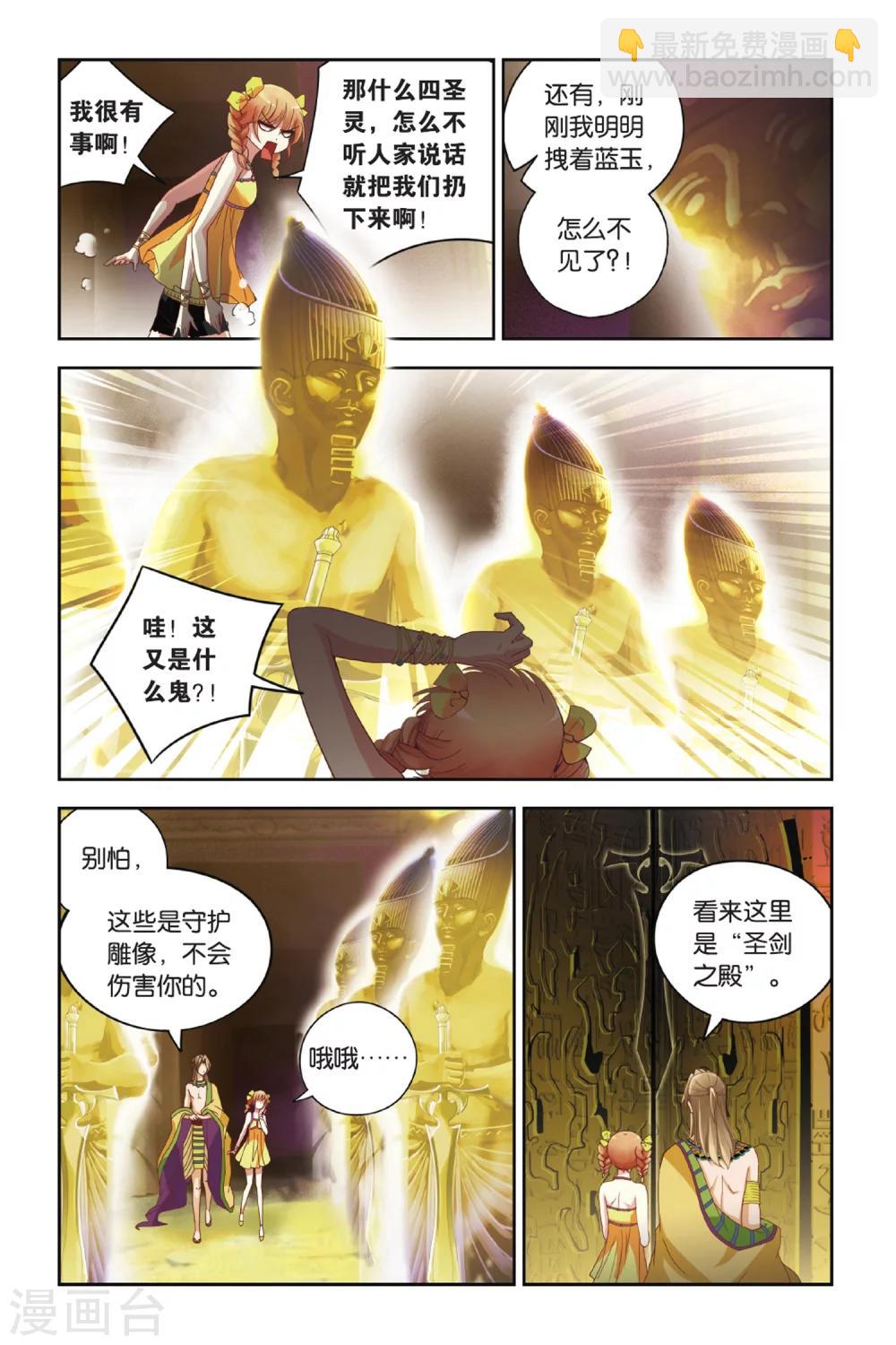 第16话 神庙之下-第16话