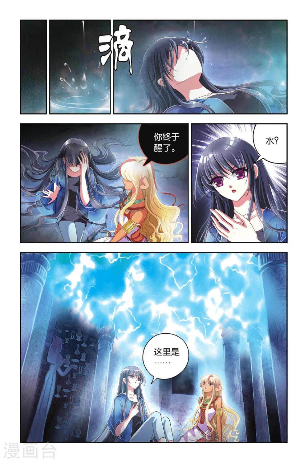 第16话 神庙之下-第16话