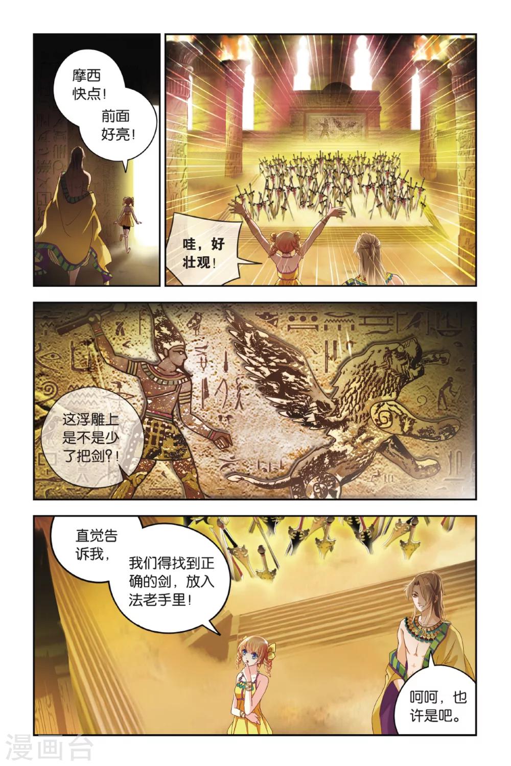 第16话 神庙之下-第16话