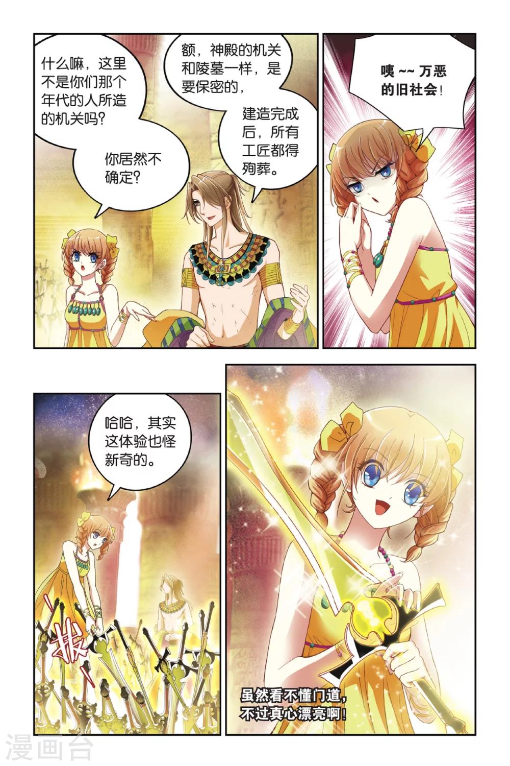 第16话 神庙之下-第16话