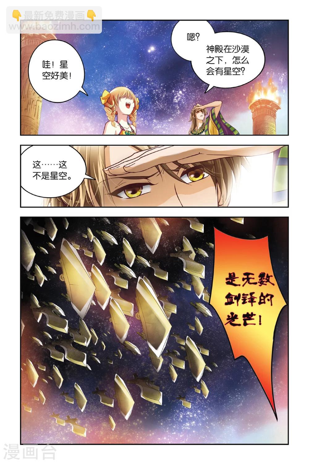 第16话 神庙之下-第16话