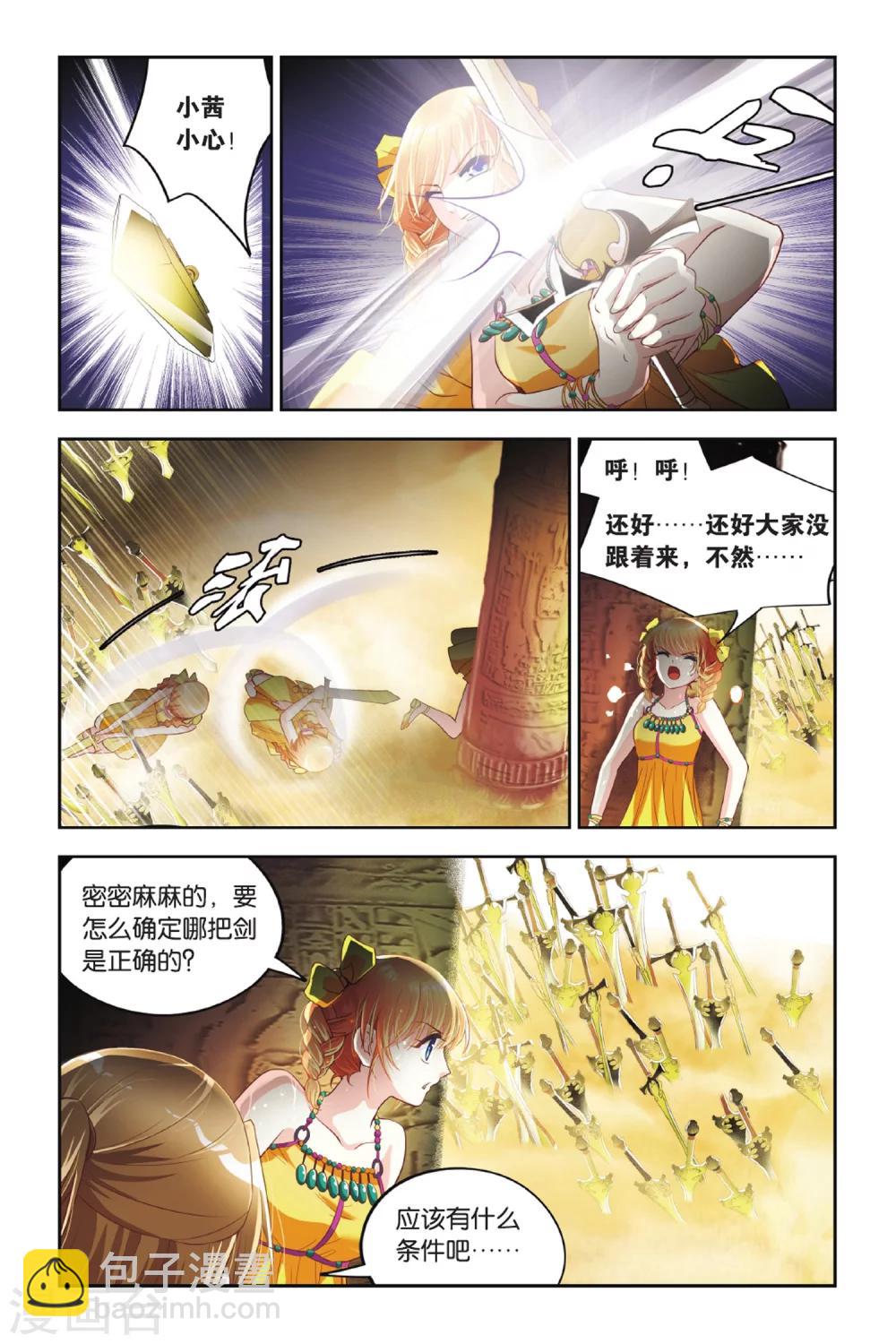 第16话 神庙之下-第16话