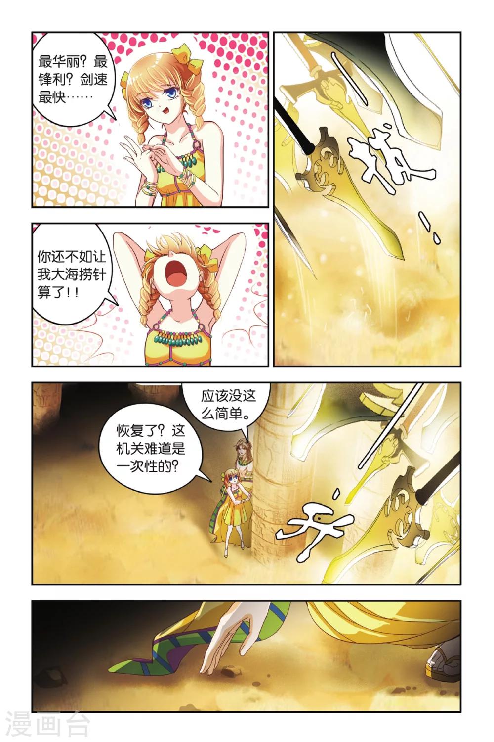 第16话 神庙之下-第16话