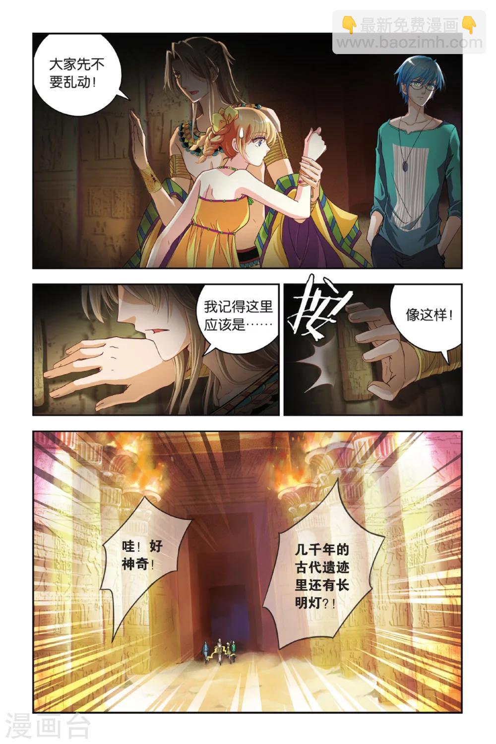 第16话 神庙之下-第16话