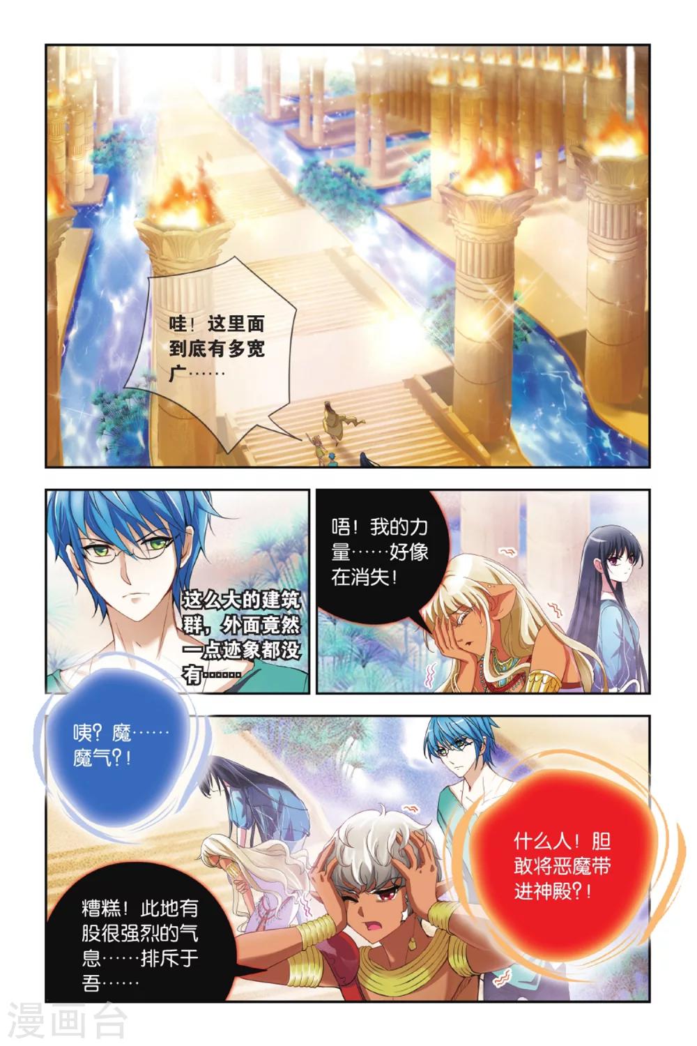 第16话 神庙之下-第16话