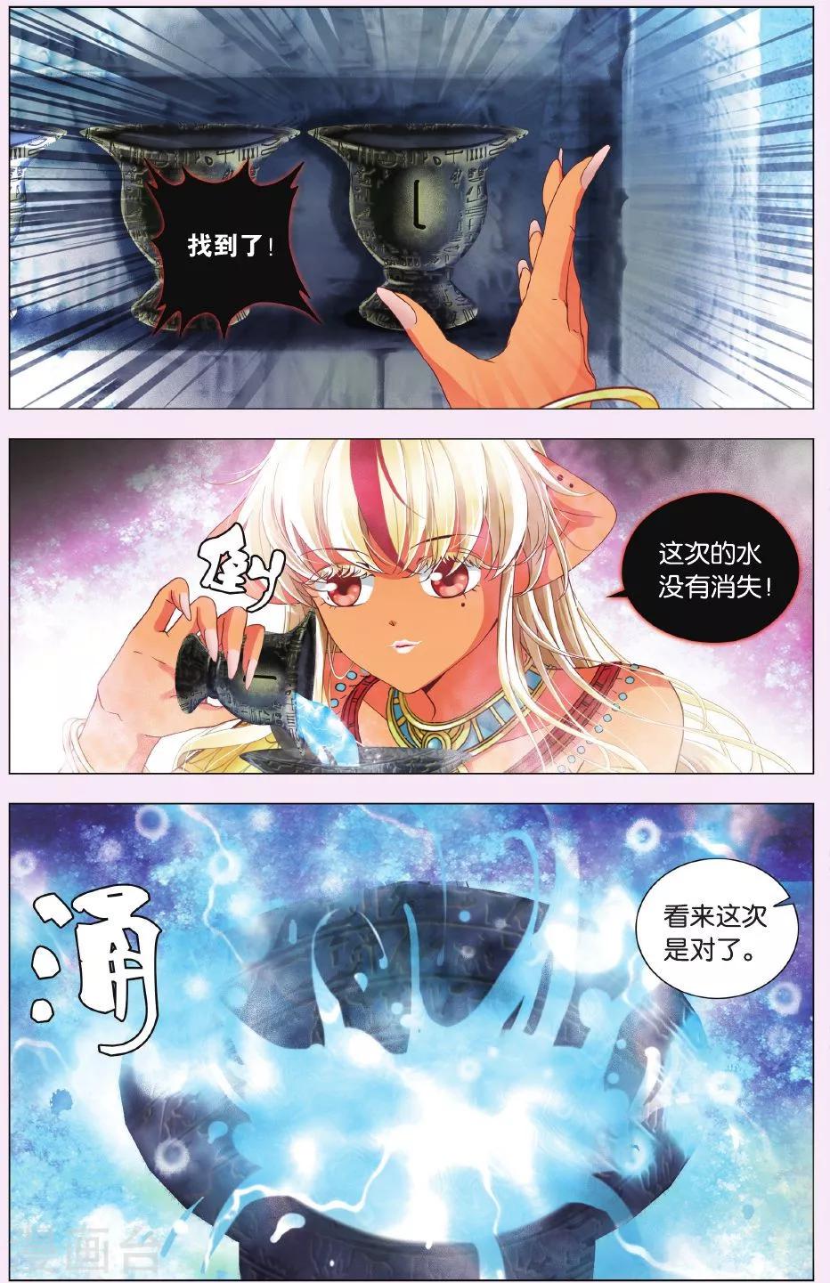 第18话 消失的硬币-第18话