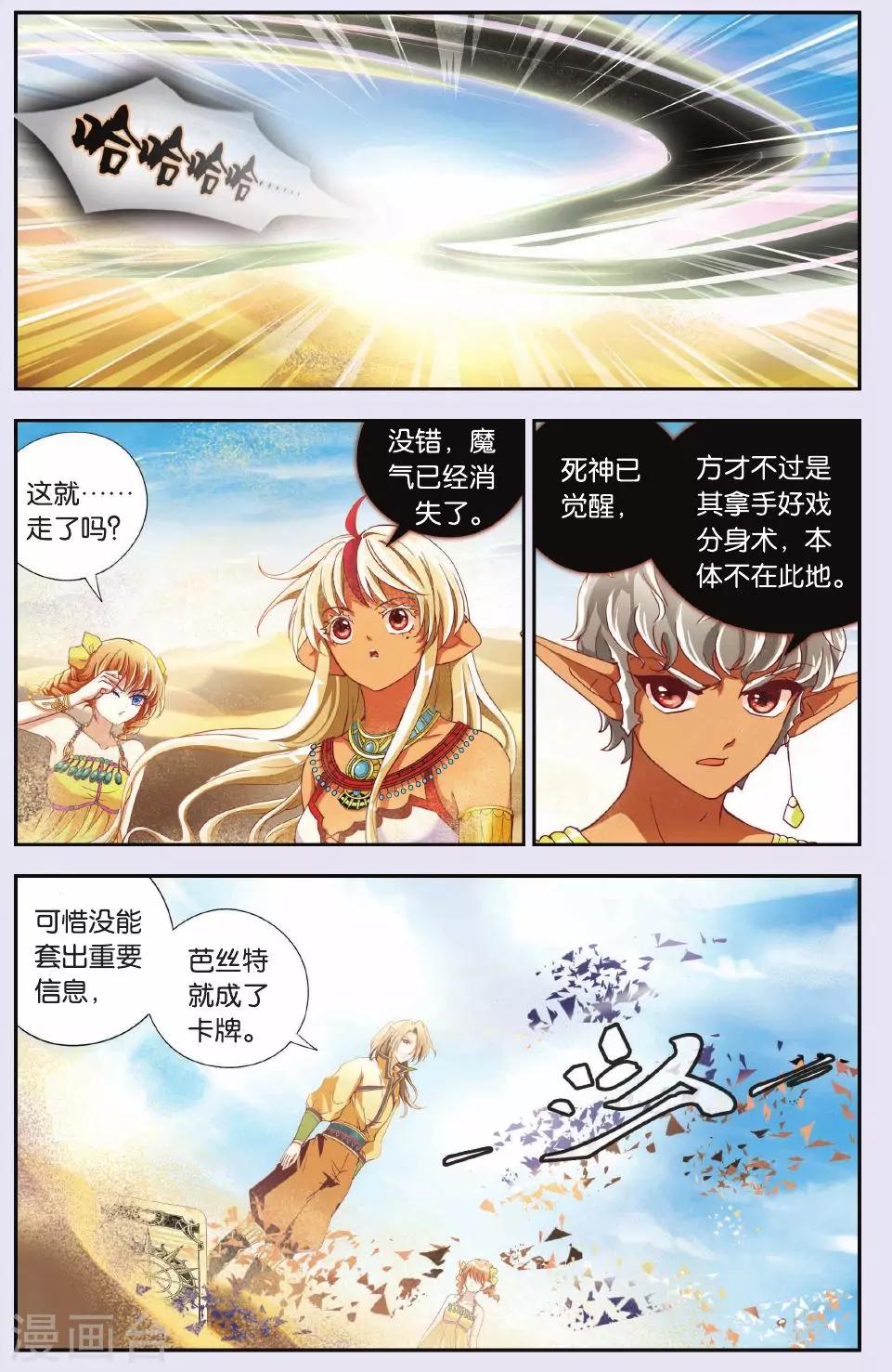 第22话 回程-第22话