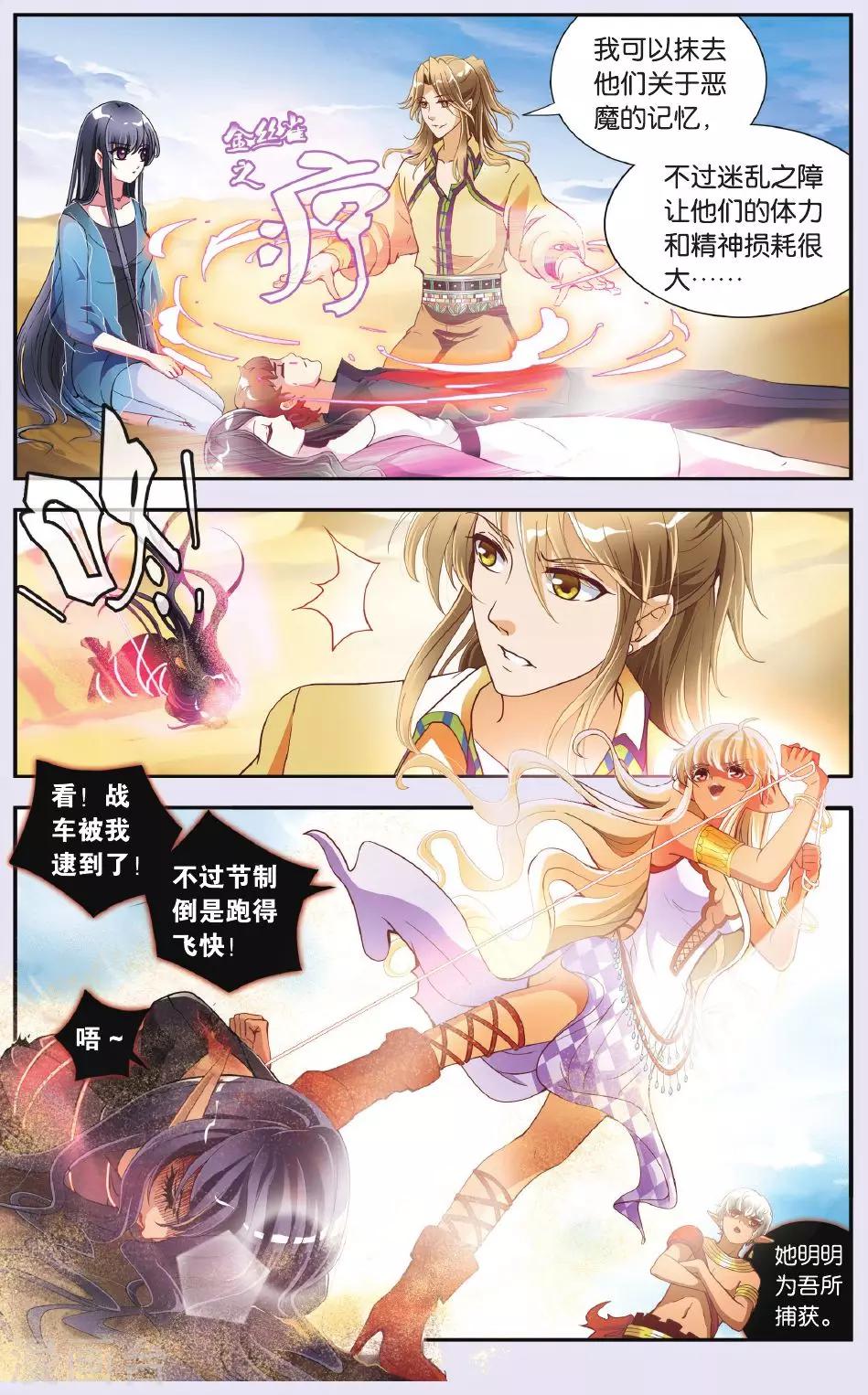 第22话 回程-第22话