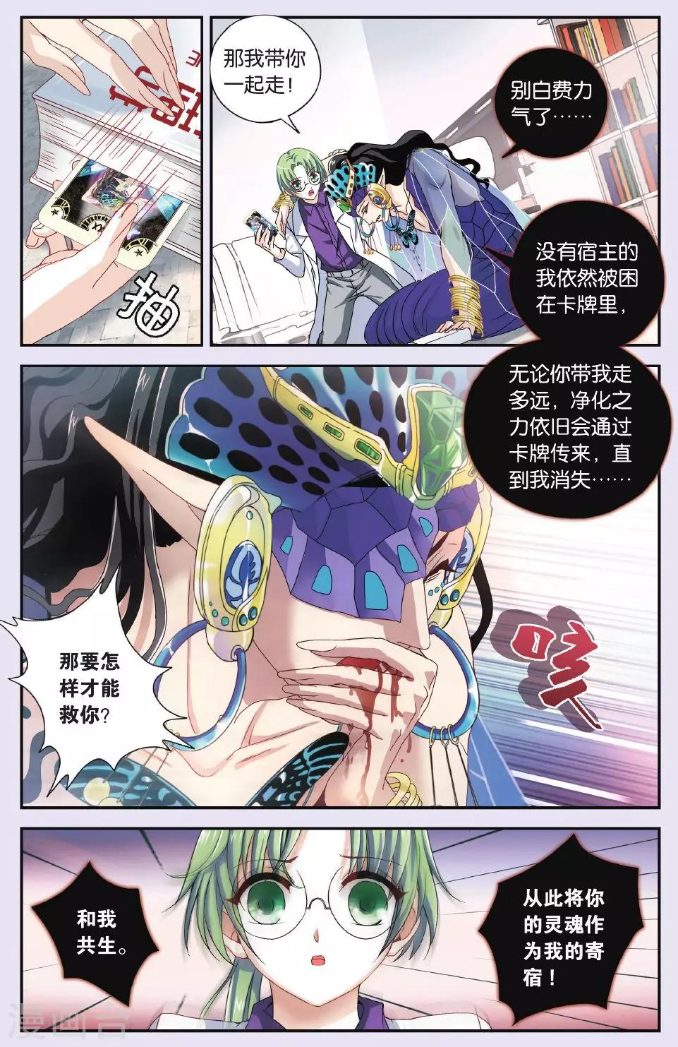 第26话 决胜赌注-第26话