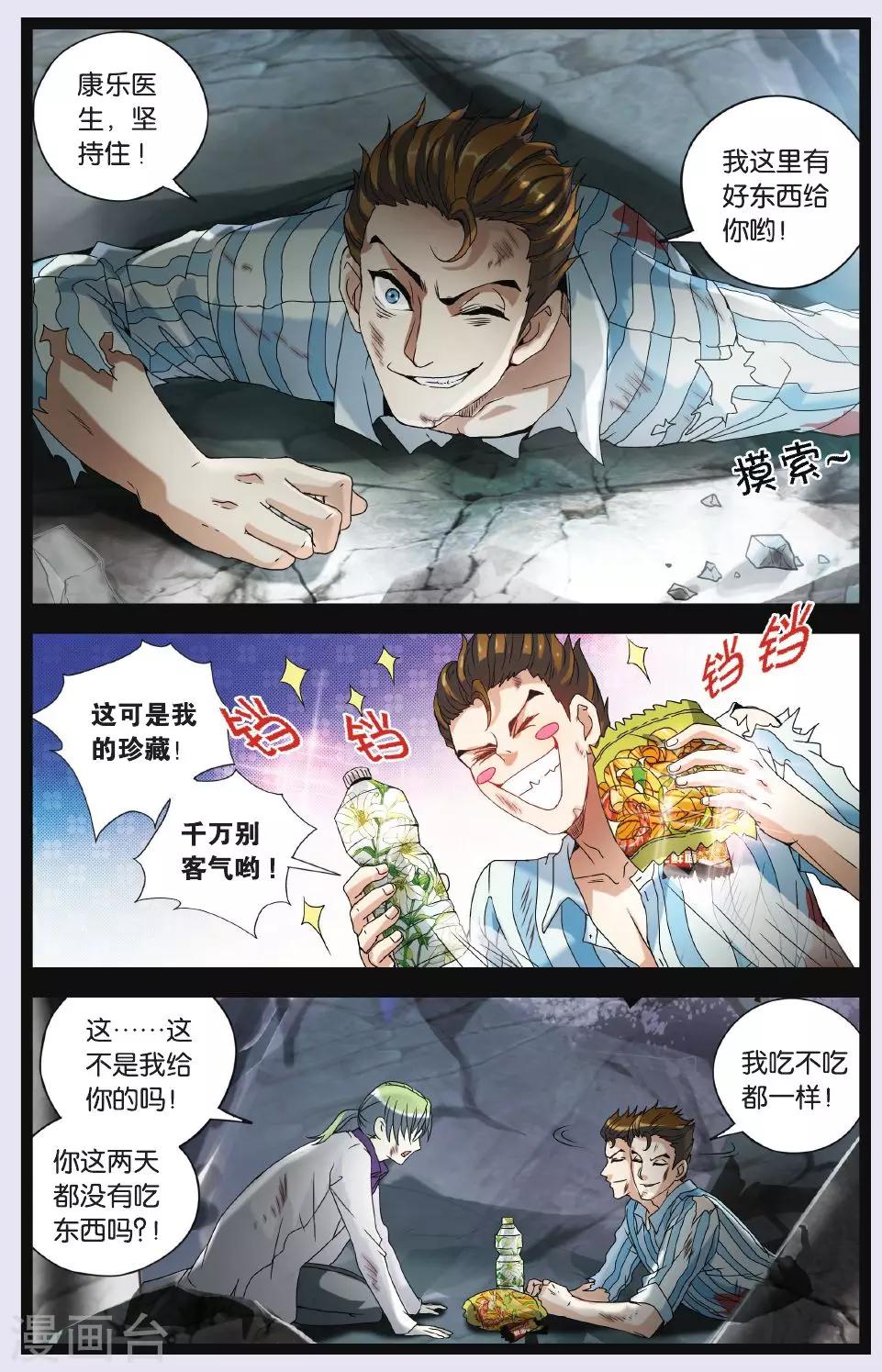 第26话 决胜赌注-第26话