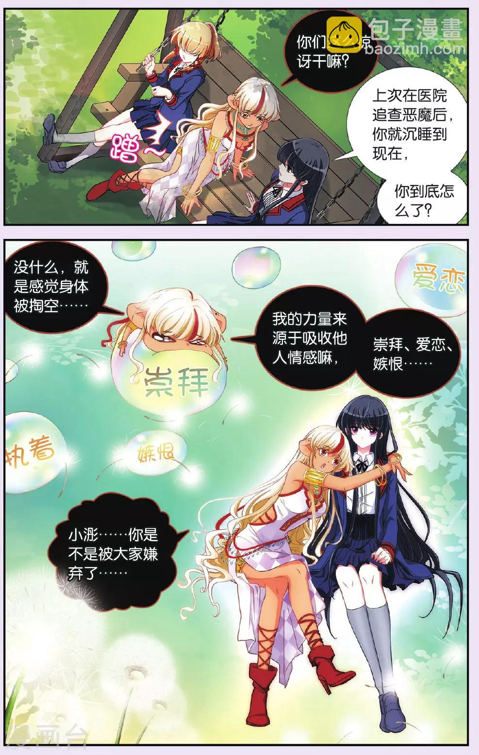 第30话 针锋相对-第30话