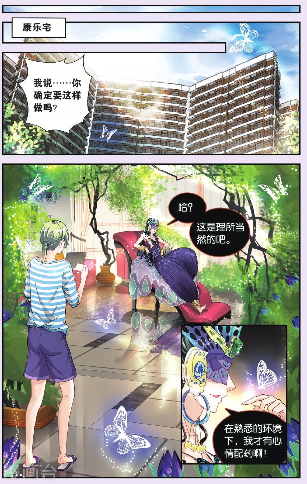 第30话 针锋相对-第30话