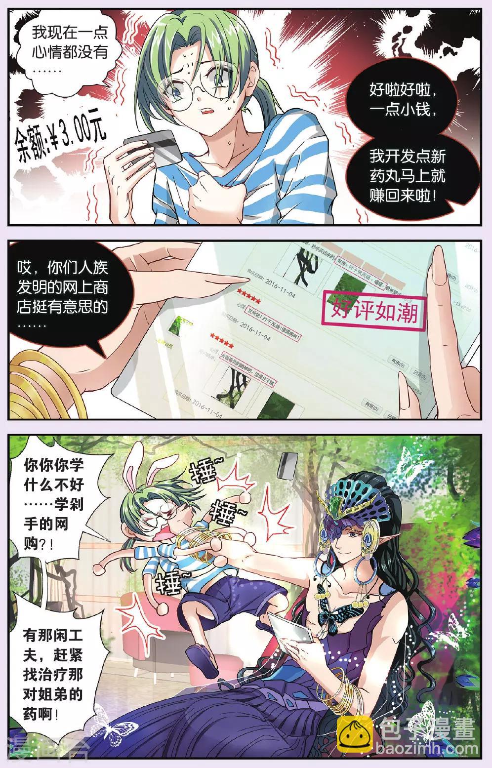 第30话 针锋相对-第30话