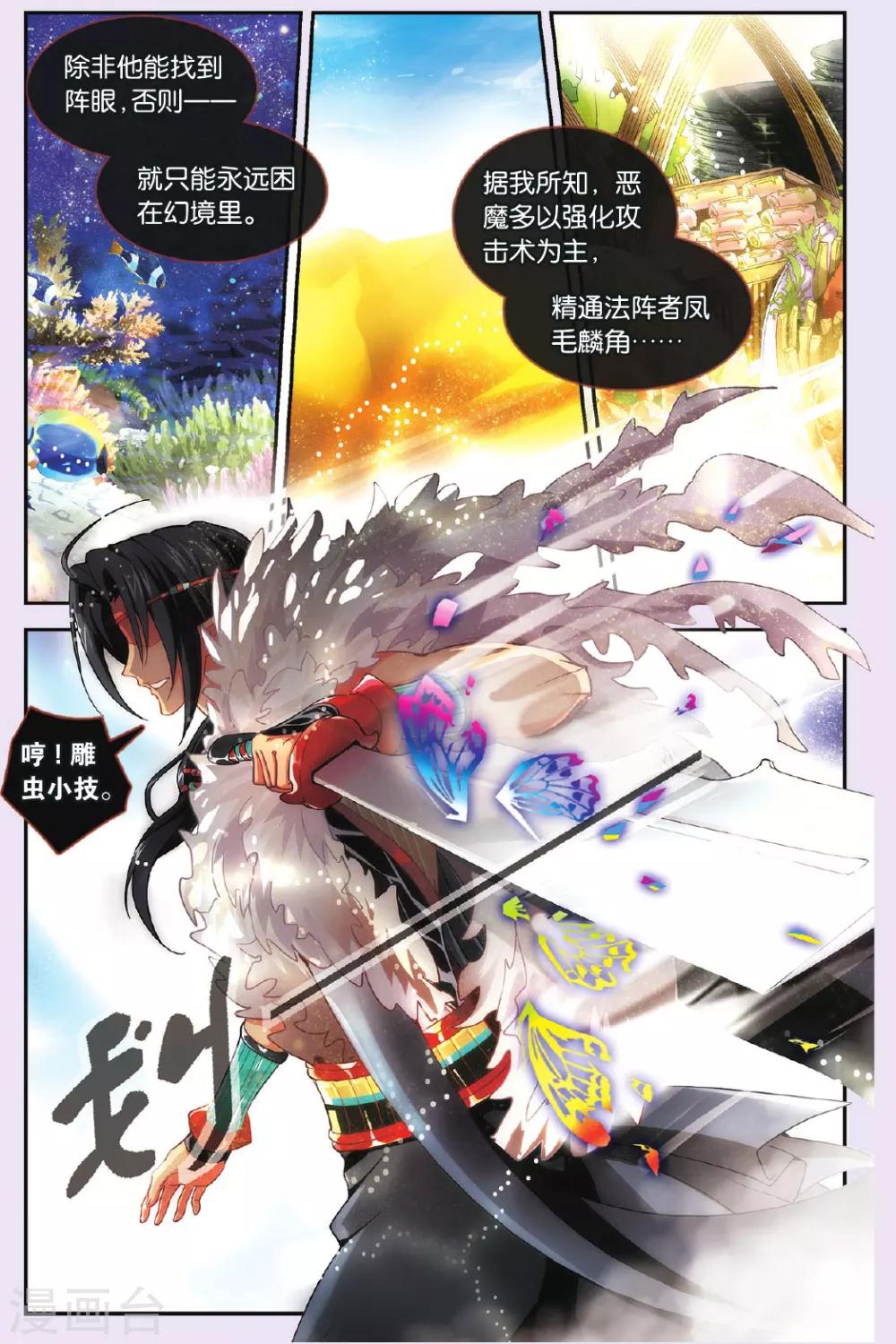 第30话 针锋相对-第30话