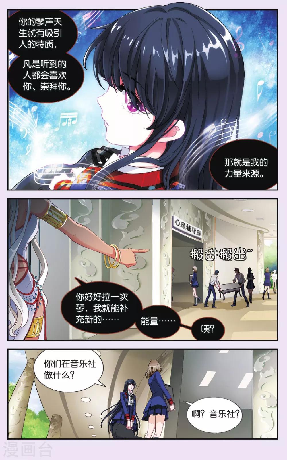 第30话 针锋相对-第30话