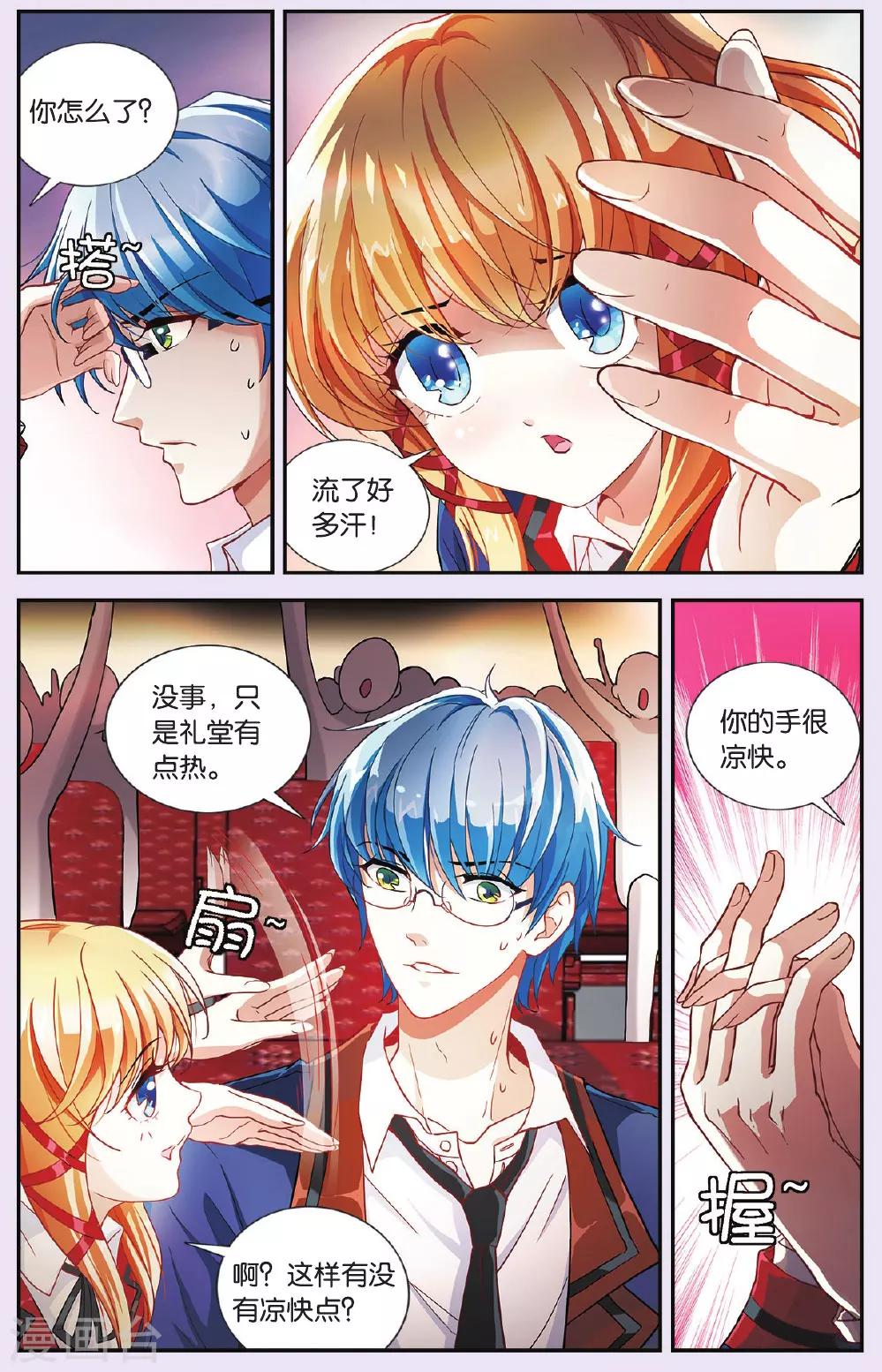第30话 针锋相对-第30话
