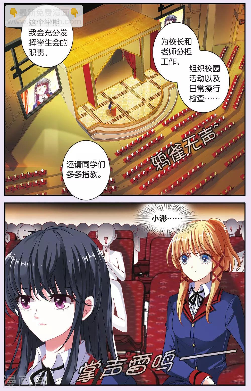 第30话 针锋相对-第30话