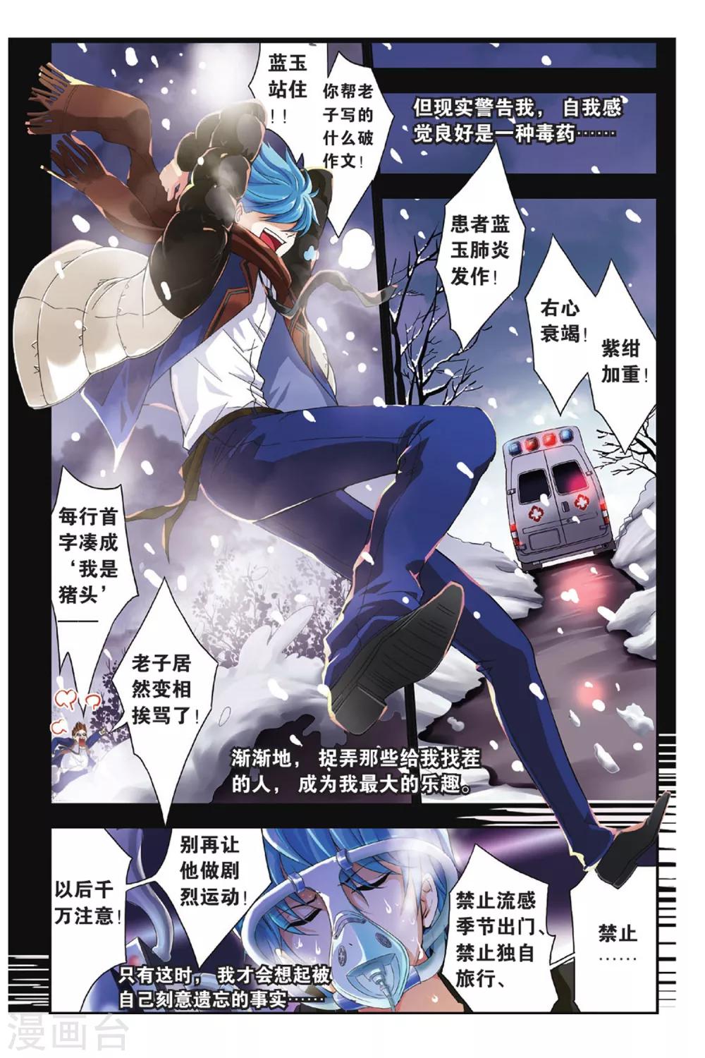 第04话 浴火重生-第4话