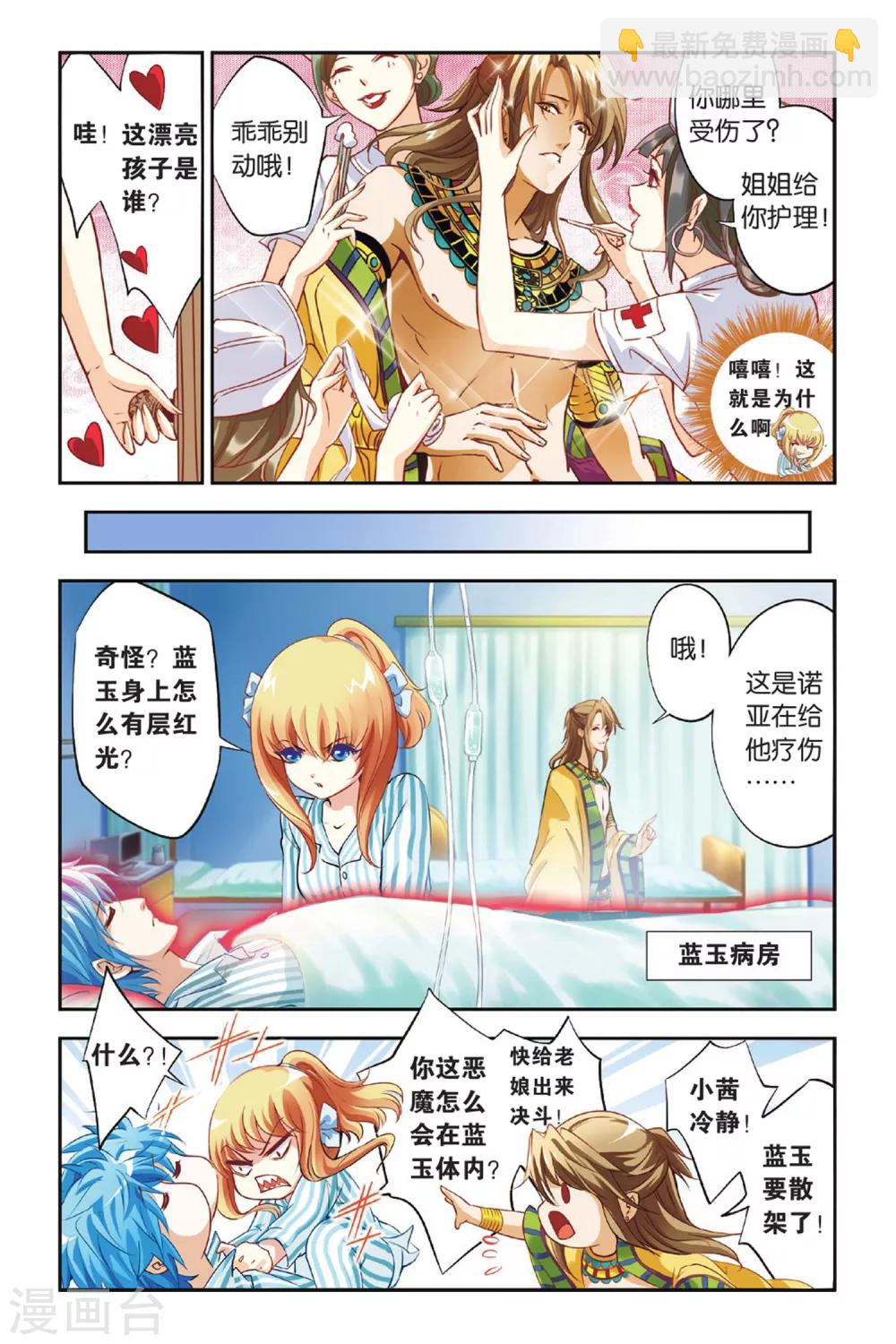 第04话 浴火重生-第4话