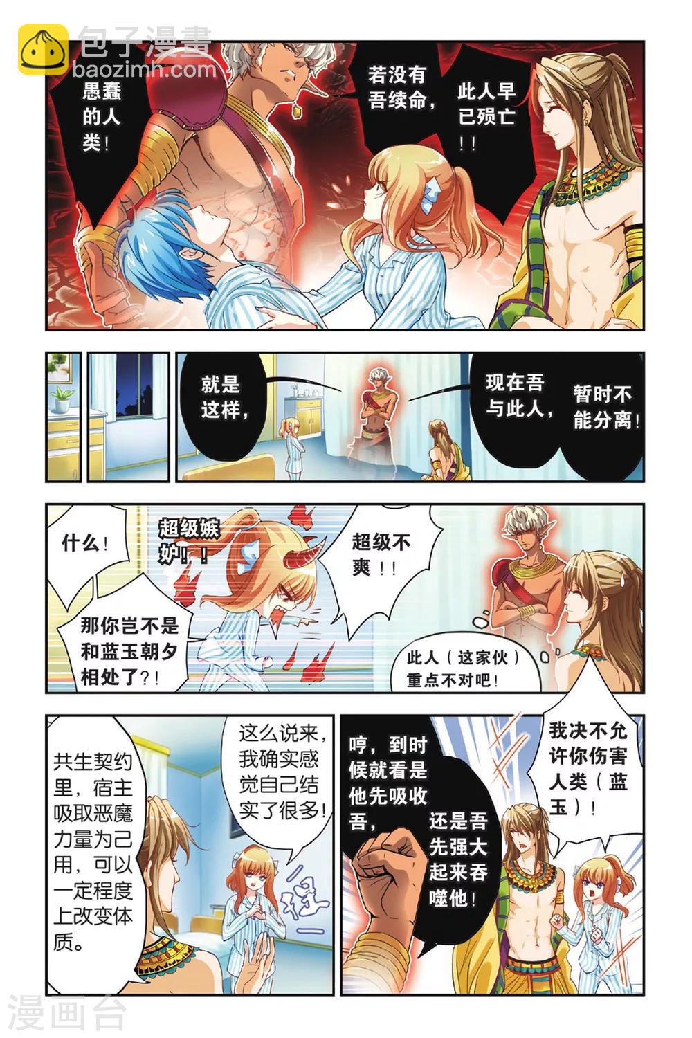 第04话 浴火重生-第4话