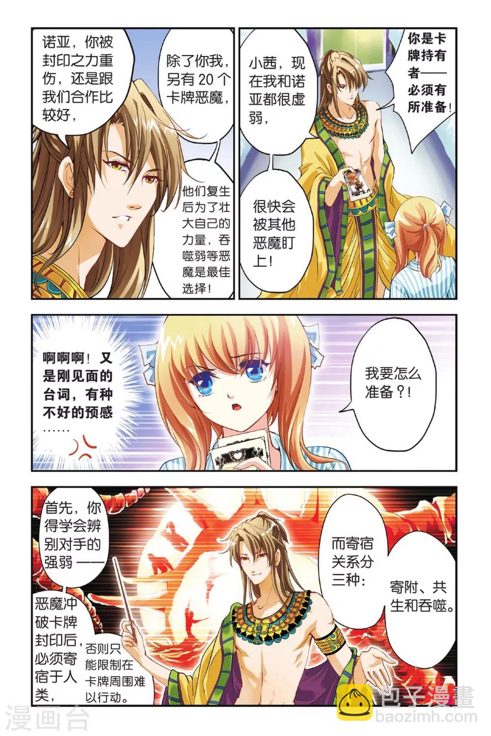 第04话 浴火重生-第4话