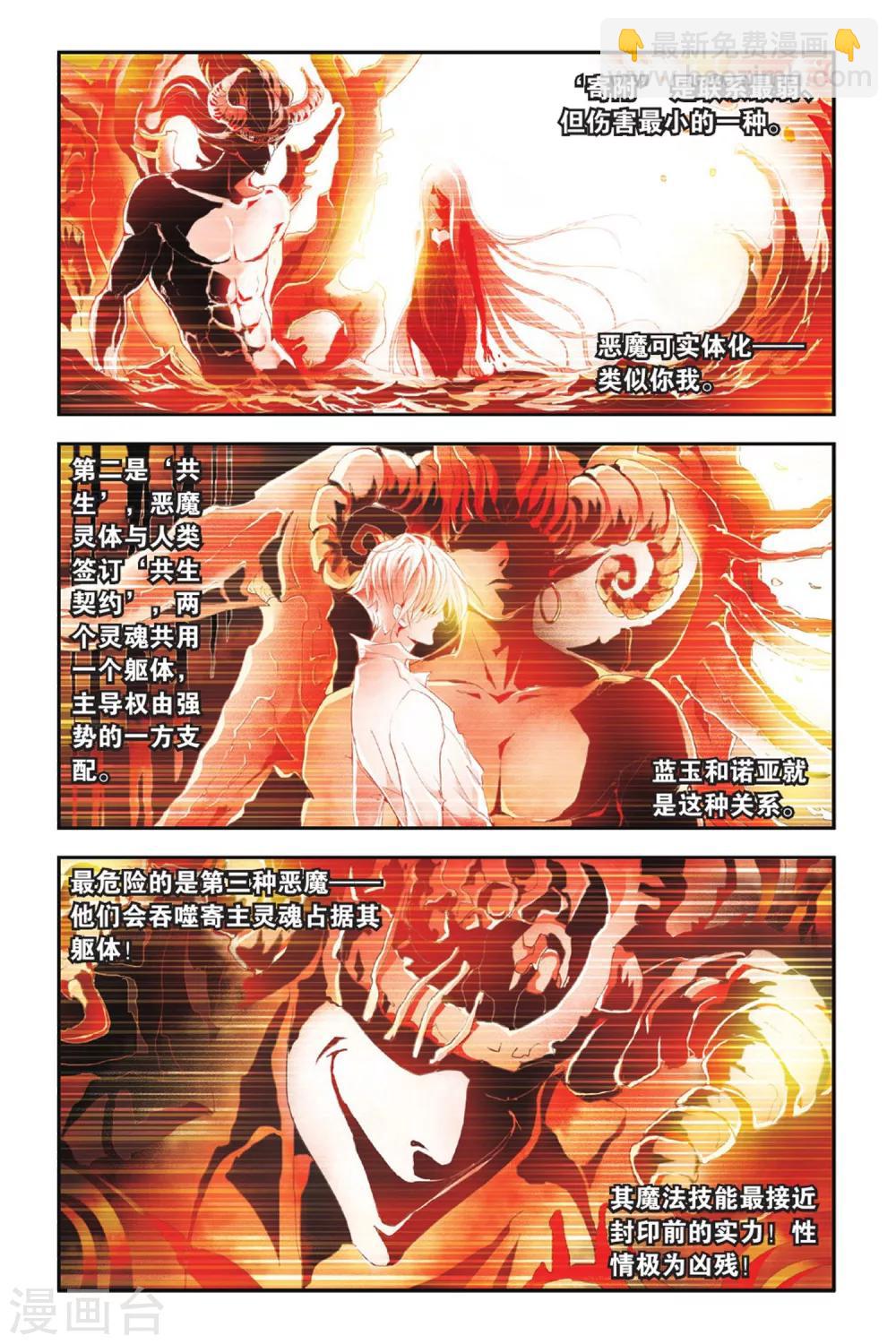 第04话 浴火重生-第4话