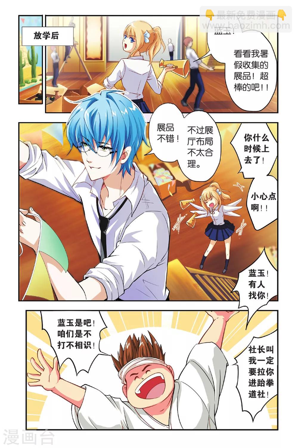 第04话 浴火重生-第4话