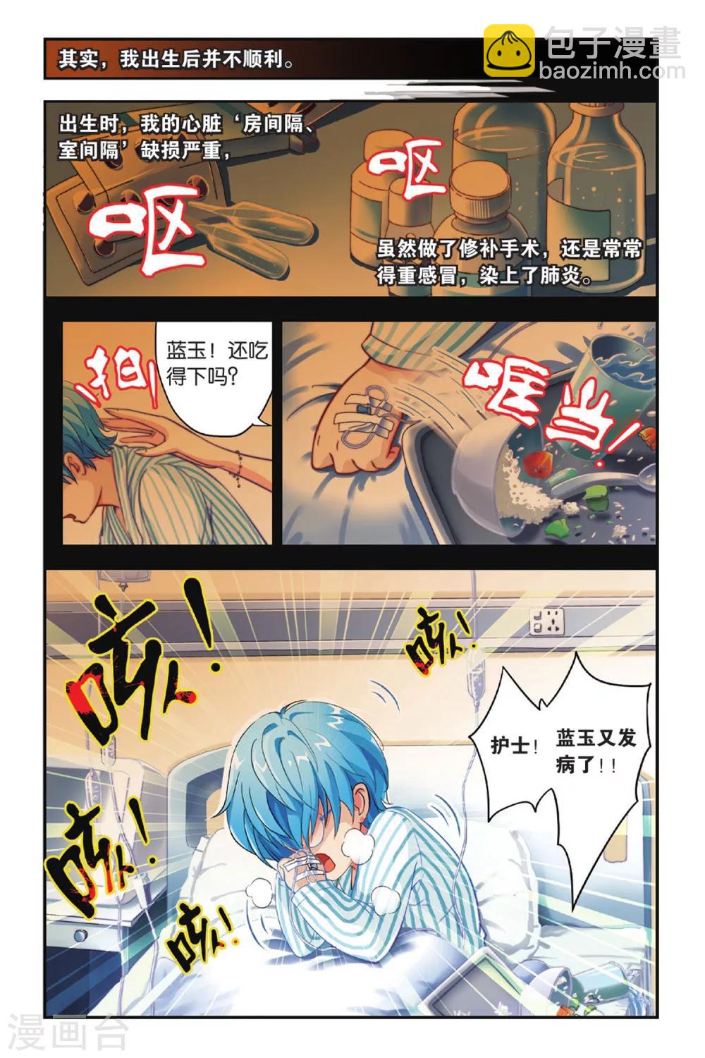 第04话 浴火重生-第4话