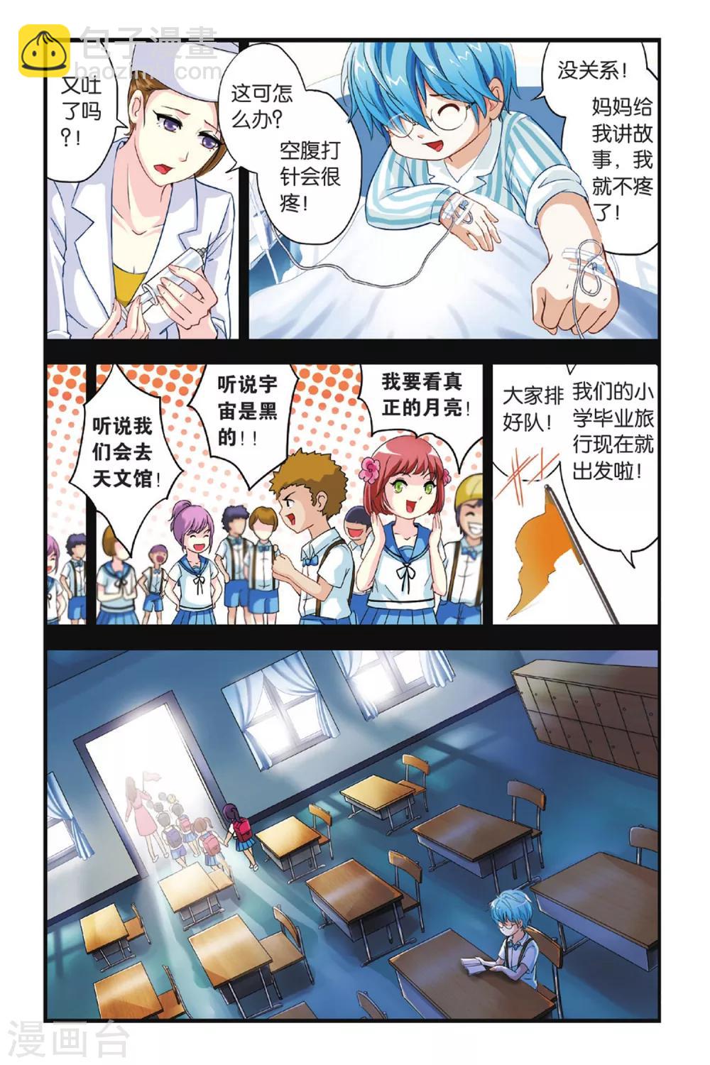 第04话 浴火重生-第4话