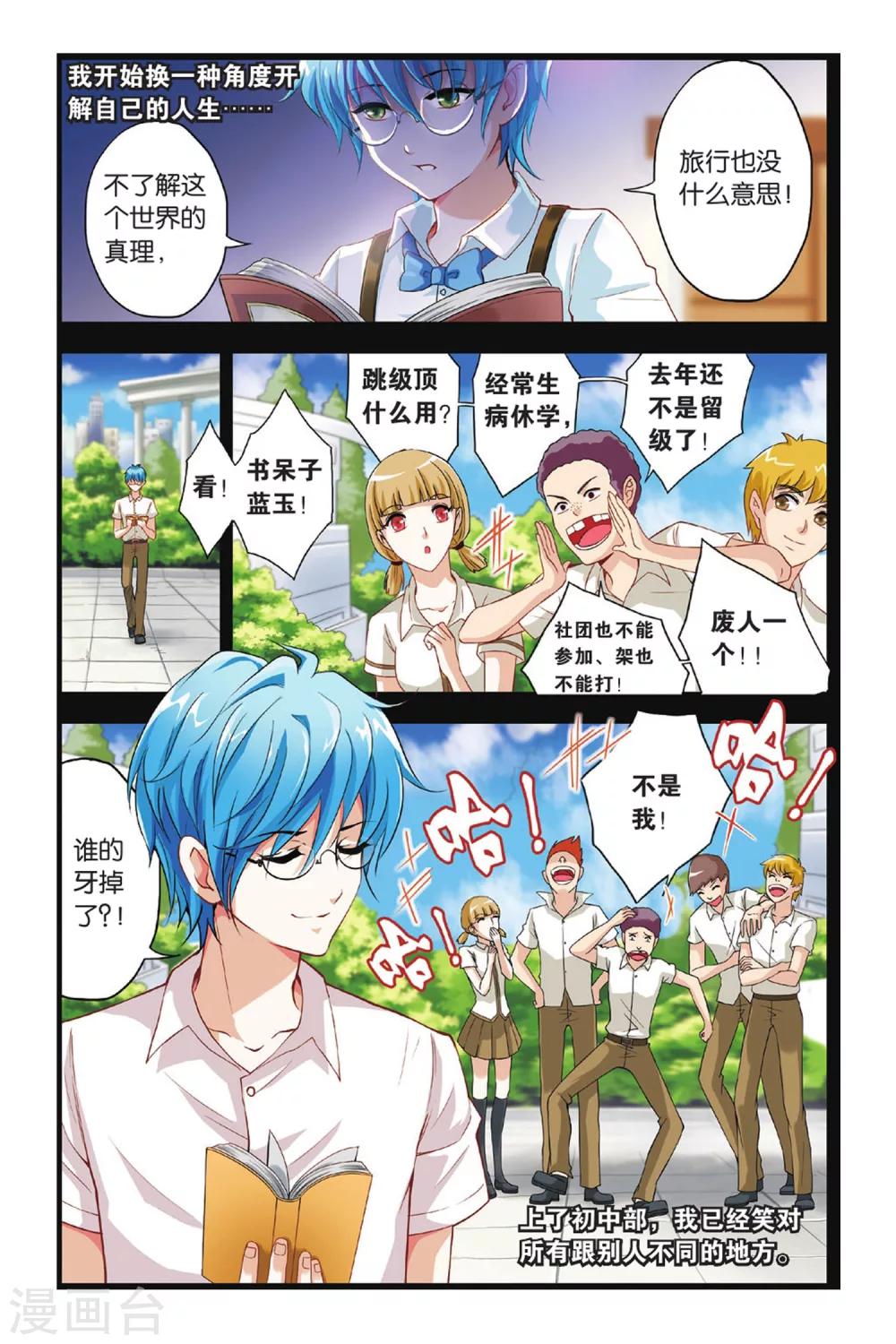 第04话 浴火重生-第4话